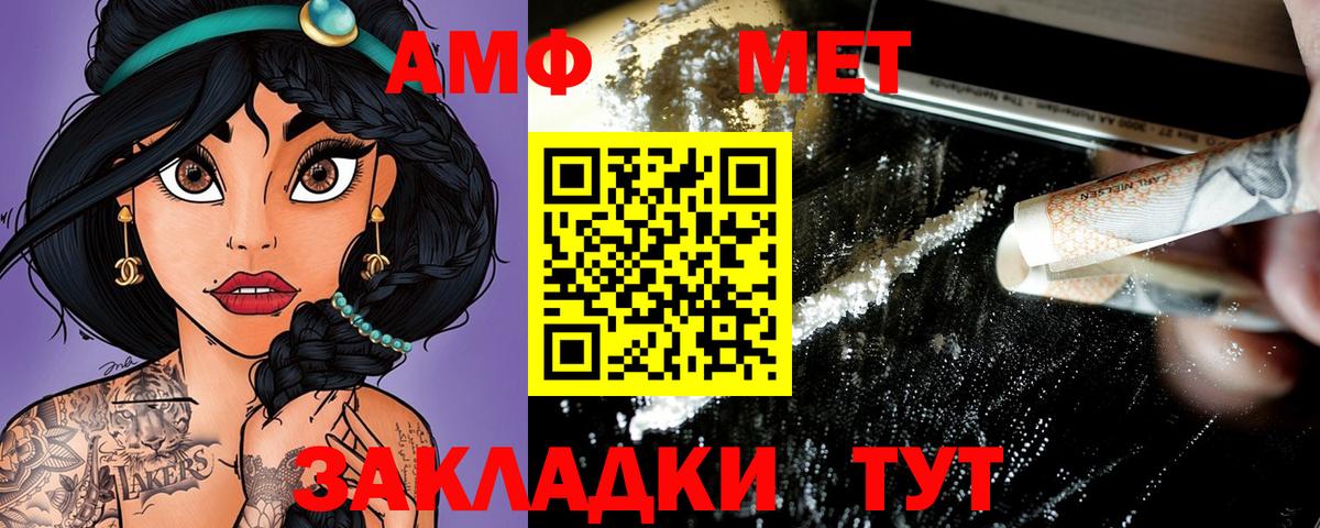 Amphetamine Розовый  АМФ  Новый Уренгой  Вход с VPN 