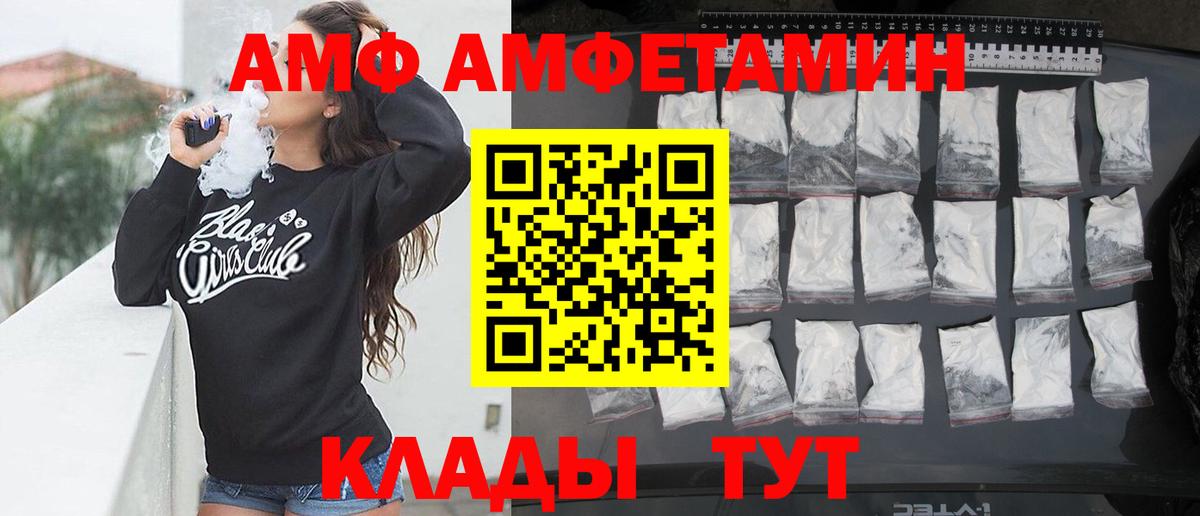 АМФ 97% Новый Уренгой