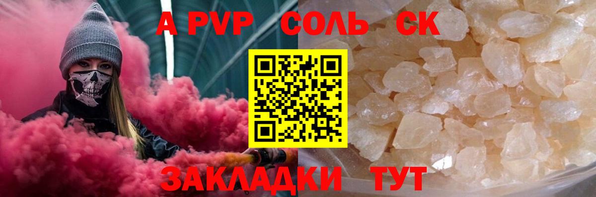 Alpha-PVP крисы CK Новый Уренгой