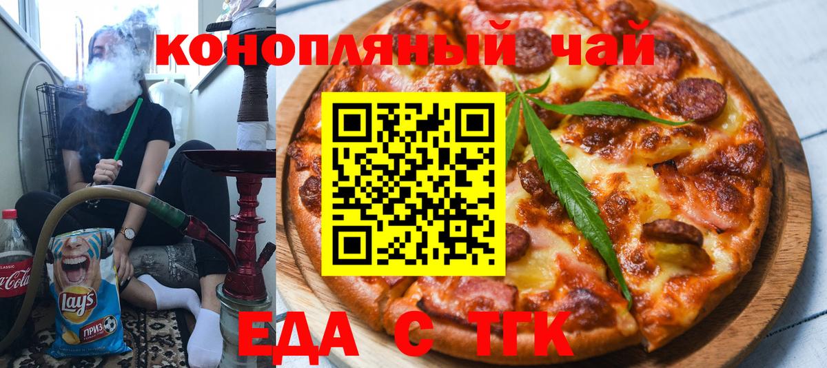 Cannafood марихуана Новый Уренгой