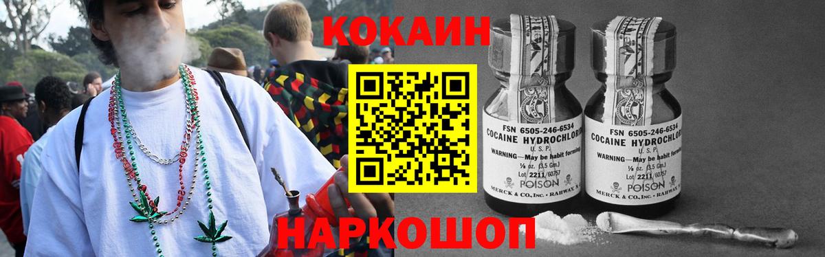 Cocaine Перу Новый Уренгой