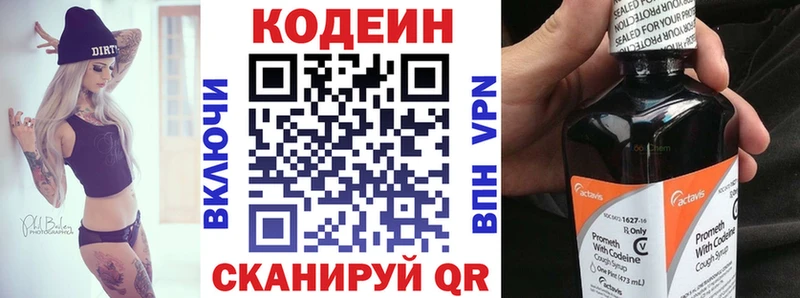Кодеин напиток Lean (лин)  Новый Уренгой 