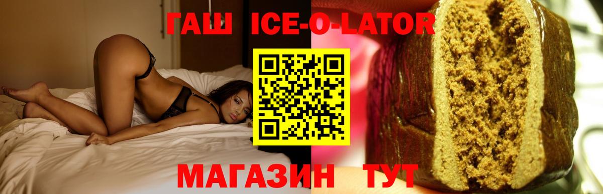 Новый Уренгой  ГАШ Premium  ГАШ Premium  ГАШ  Вход с VPN 