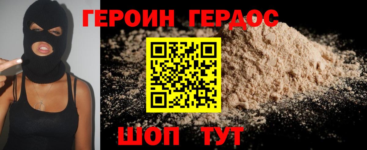 ГЕРОИН хмурый  Вход с VPN  Героин  Новый Уренгой 
