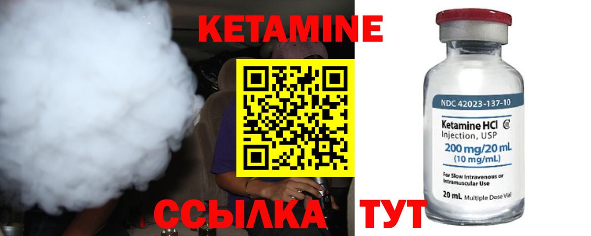 КЕТАМИН ketamine  Вход с VPN  МЕГА ССЫЛКА  Новый Уренгой 