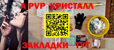 альфа пвп VHQ Рязань