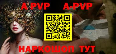 альфа пвп VHQ Рязань