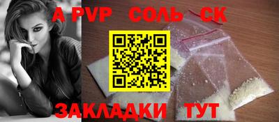 альфа пвп VHQ Рязань
