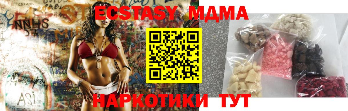 МДМА  Вход с VPN  Новый Уренгой  МДМА Molly  МДМА кристаллы 