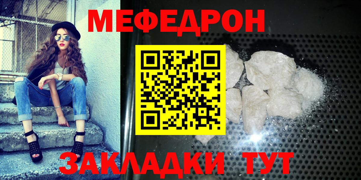 Мефедрон кристаллы Новый Уренгой