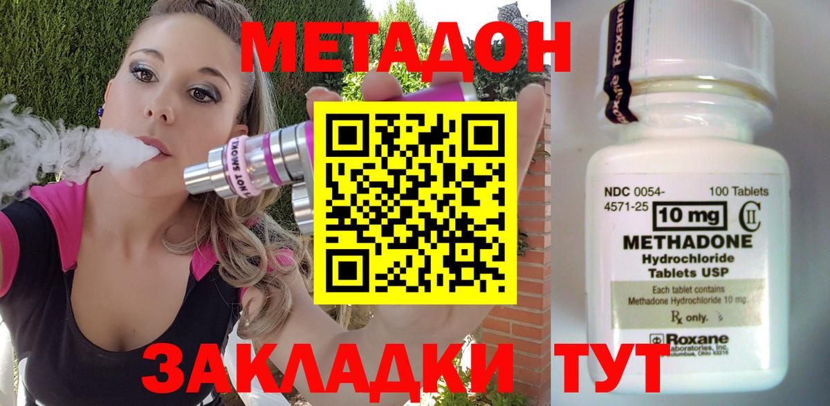 МЕТАДОН белоснежный Новый Уренгой