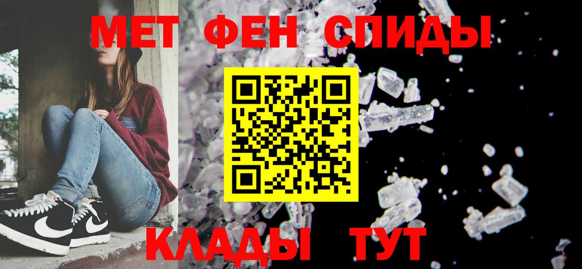 Первитин кристалл Новый Уренгой