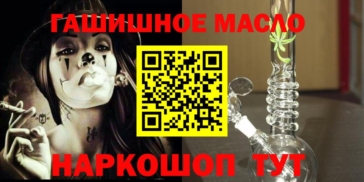 ТГК гашишное масло  ТГК гашишное масло  Новый Уренгой    ссылка  Вход с VPN 