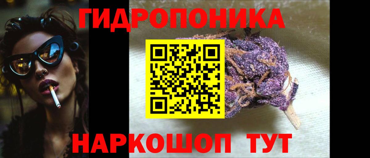 Конопля LSD WEED  Канабис Ganja  Бошки Шишки сатива  Вход с VPN  Новый Уренгой 